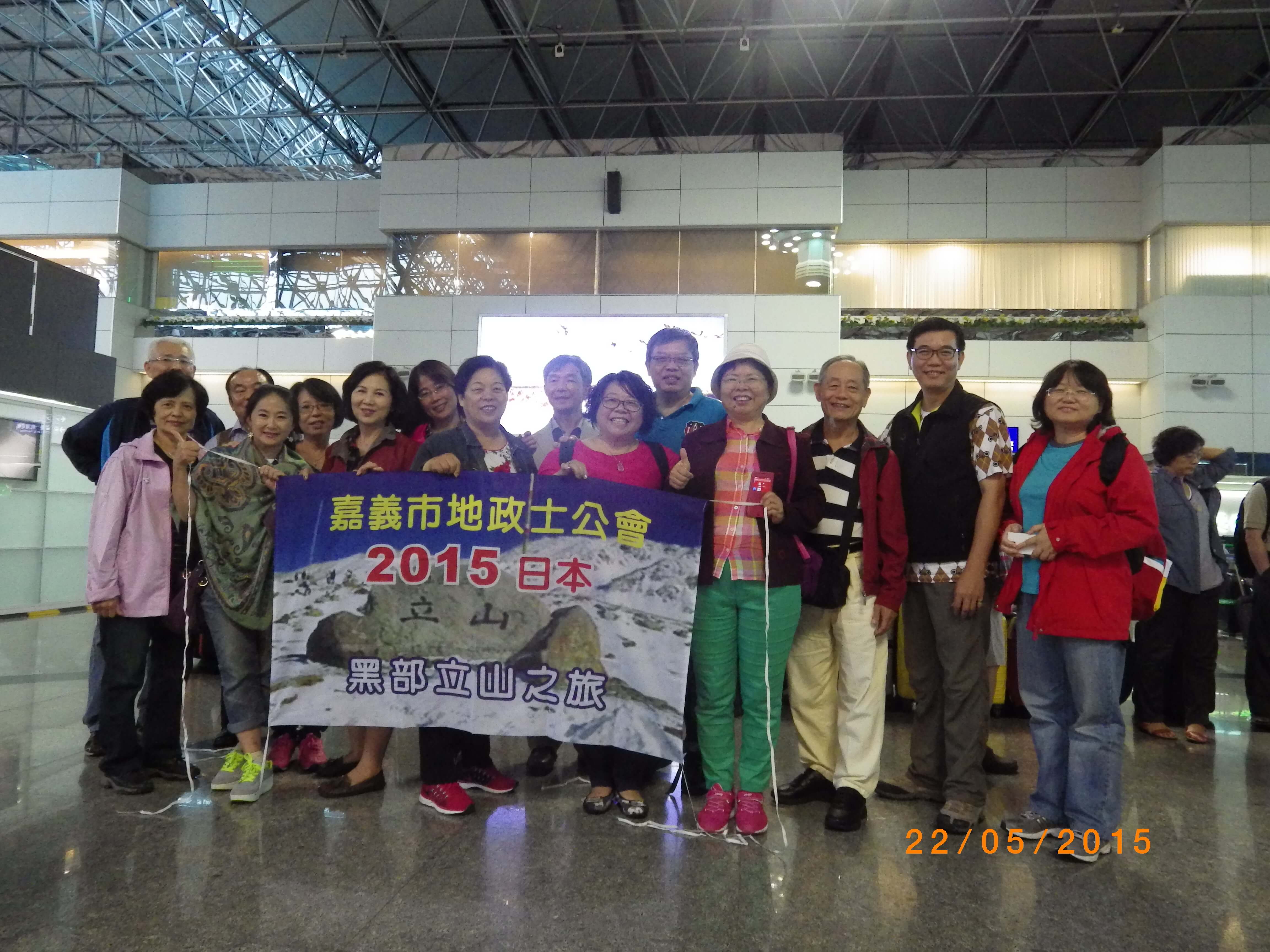 104-1 會員自強活動-日本黑部立山之旅